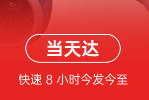 安顺黄果树空运公司航空货运公司【机场