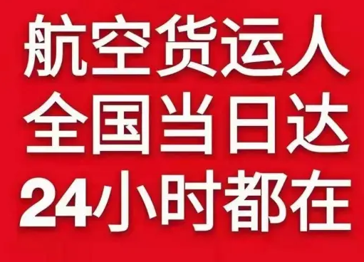 安顺黄果树空运公司货物、航空货运:物流行业各岗位招聘